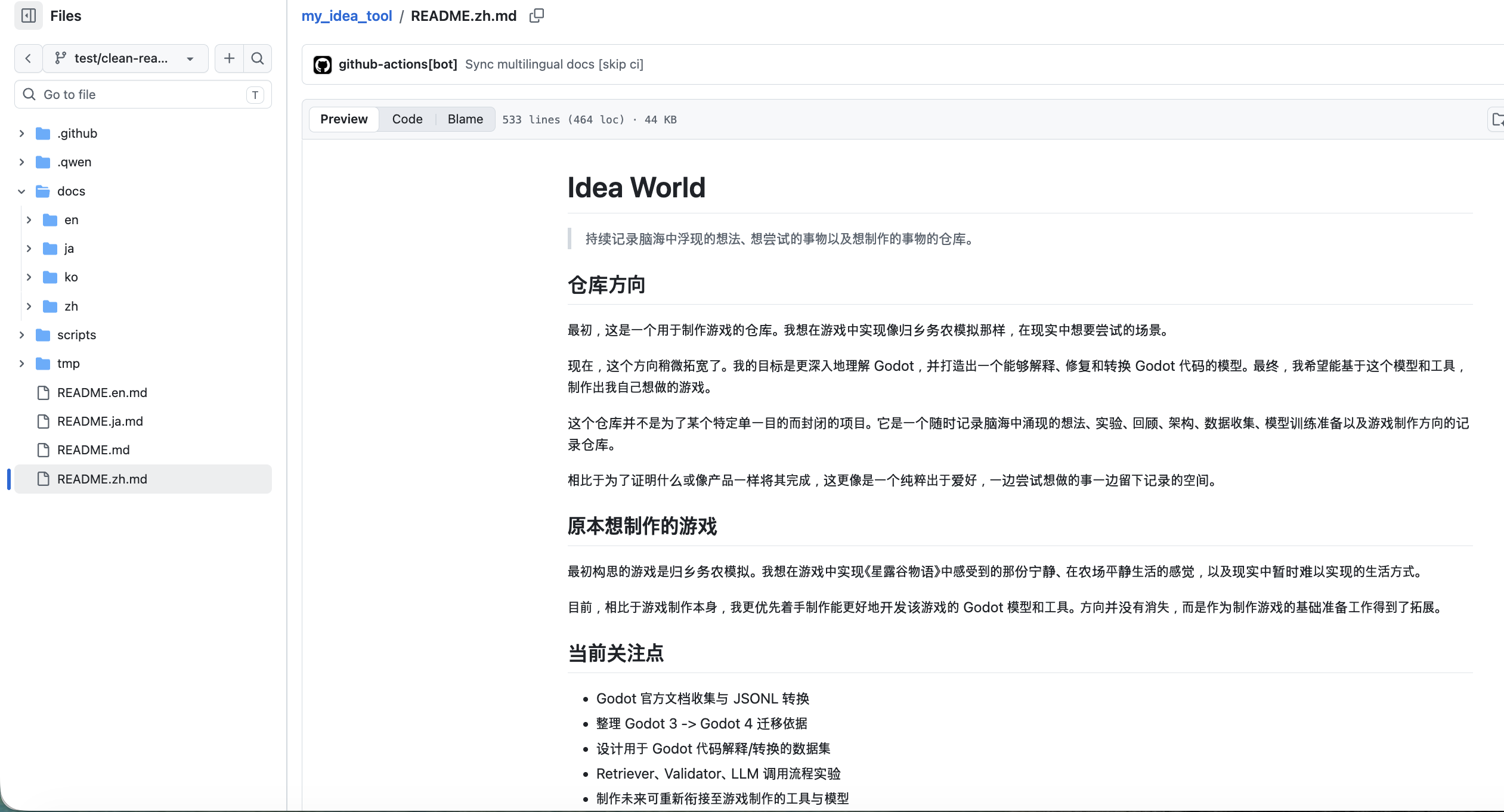 중국어 README 번역 결과