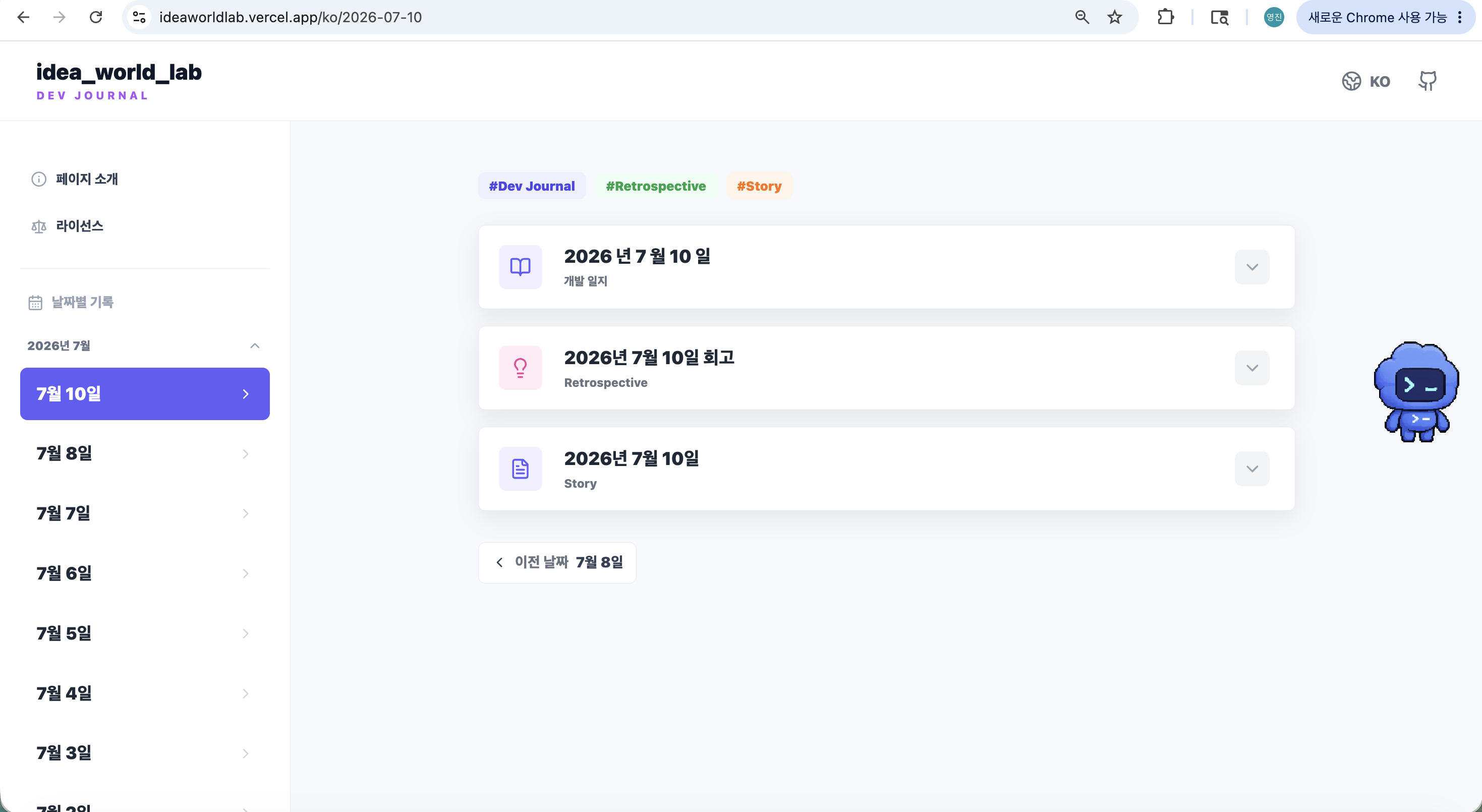 초기 Vercel 배포 화면