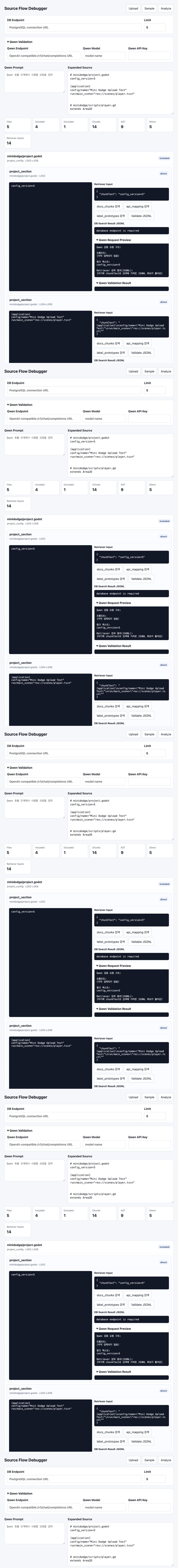 Source Flow Debugger Godot 분석 화면