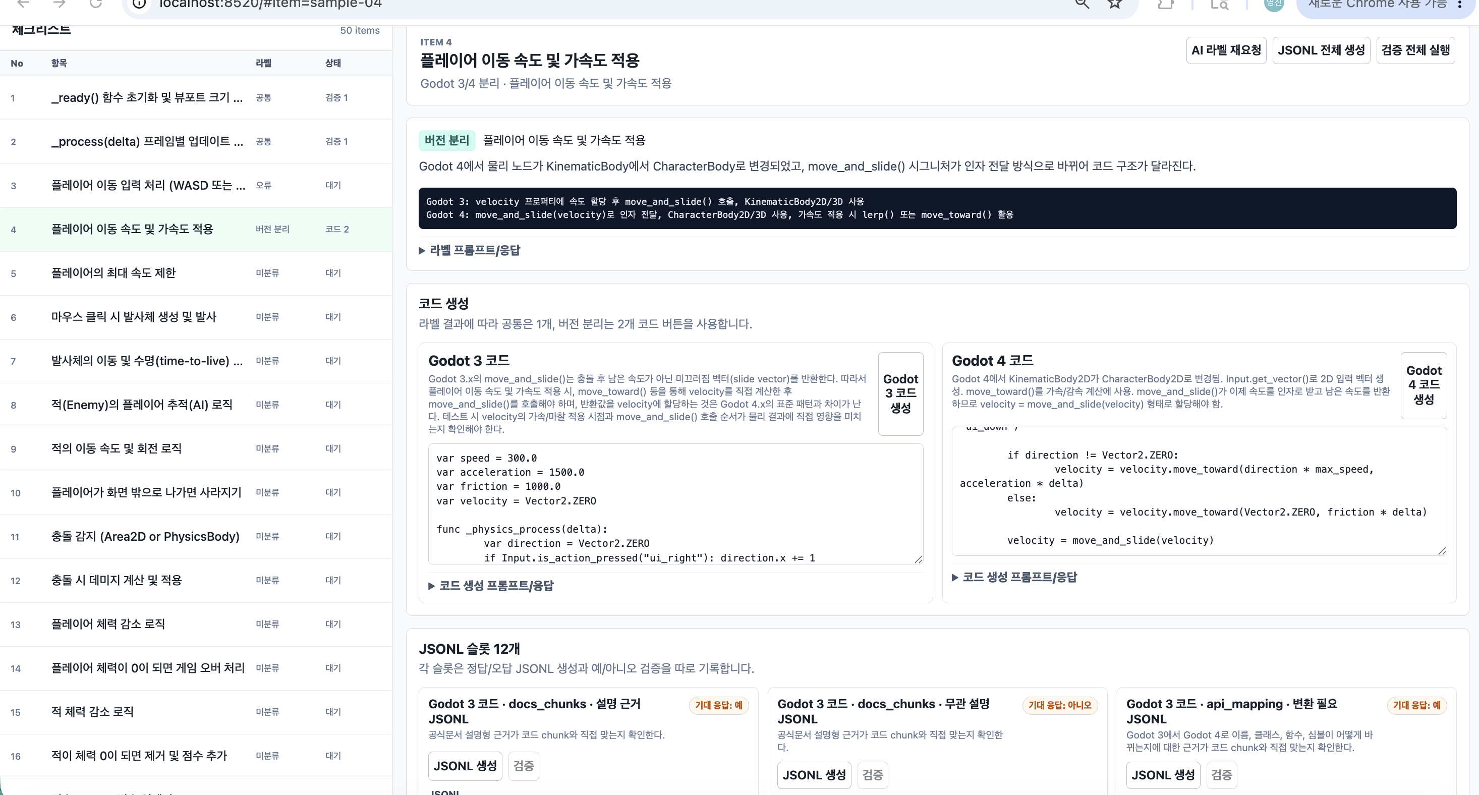버전 분리 슬롯 화면